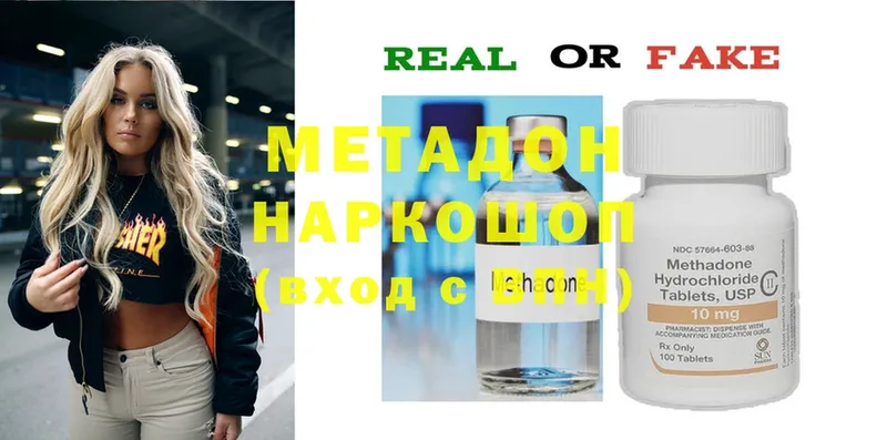 мега сайт  Сураж  МЕТАДОН methadone 